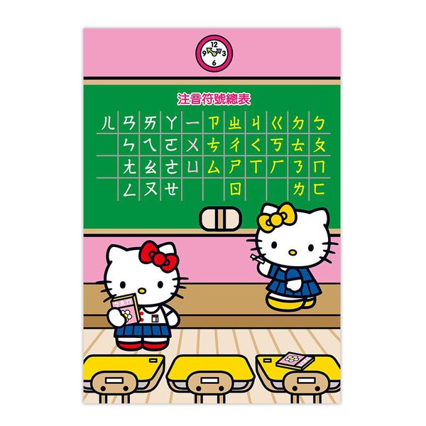 世一文化 - HelloKittyㄅㄆㄇ練習本