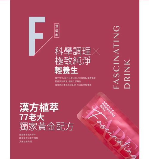 青木瓜豐盈飲（1盒10條)