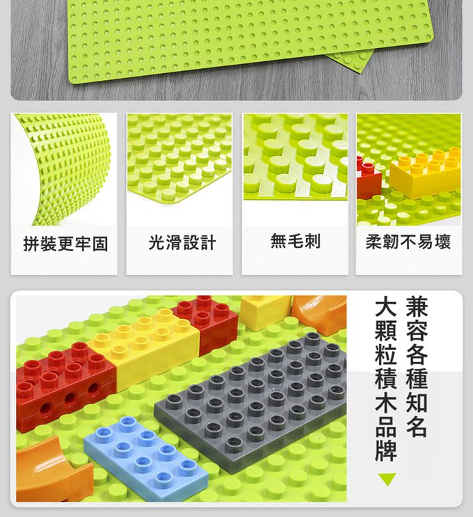 Feelo費樂 - 圓角積木底板2入組-大顆粒積木板2片