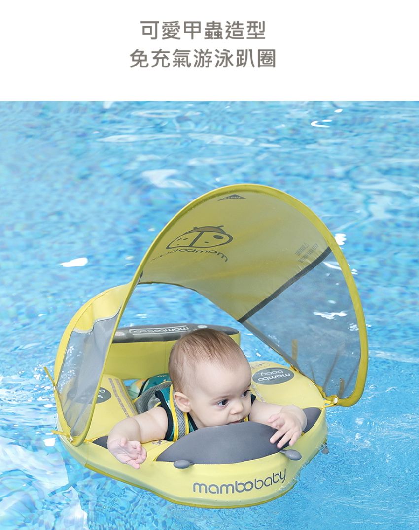 Mambobaby - 可愛甲蟲造型免充氣游泳趴圈(附遮陽罩)-粉色