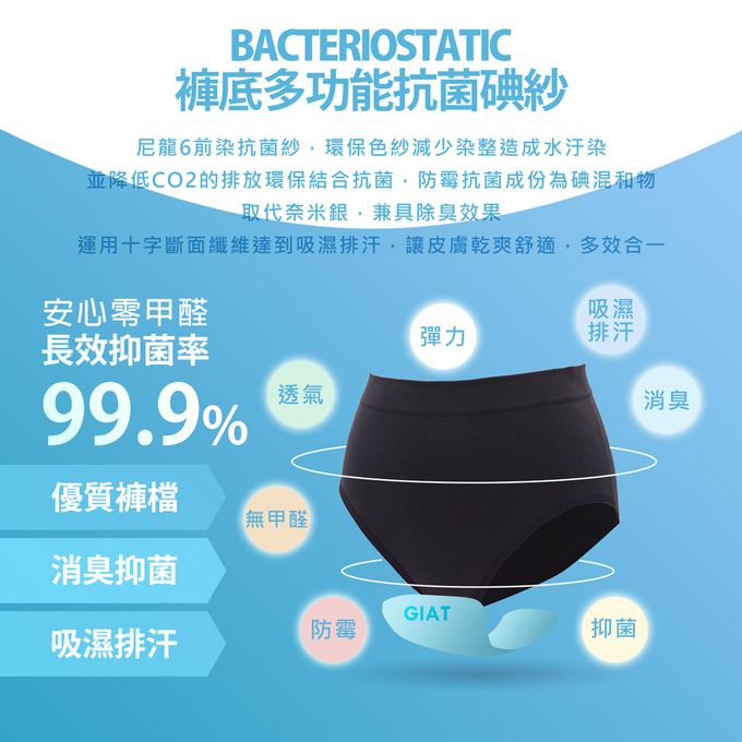 GIAT - 2件組-石墨烯遠紅外線暖宮三角內褲-中腰款-黑色