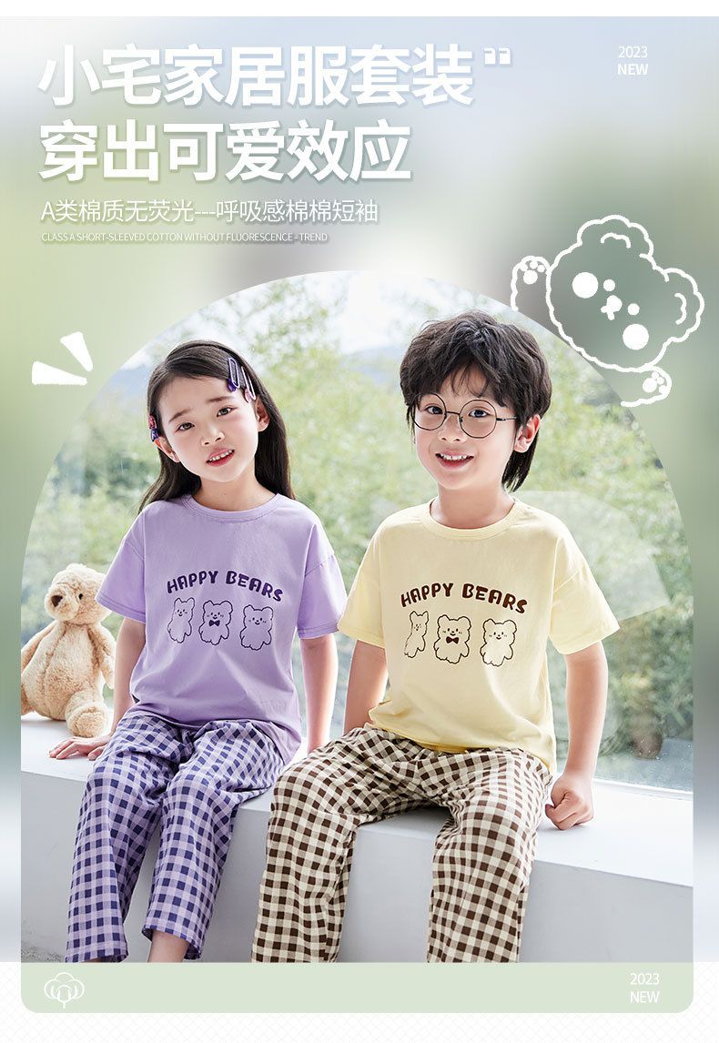 萊卡薄款短袖寬褲家居服套裝/空調服-熊熊+格子褲-奶油白