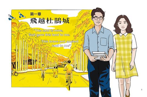 青春自由夢（二版，不能被遺忘的學運故事）