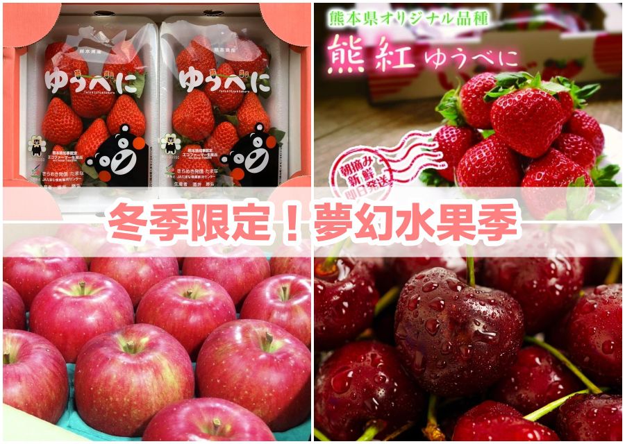 草莓界的夢幻逸品！熊本草莓空運直送 ❤ 濃濃甜香、果肉飽滿細緻