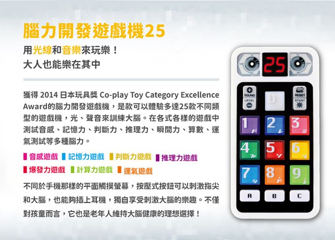 日本 HANAYAMA - 腦力開發遊戲機-25-6歲以上