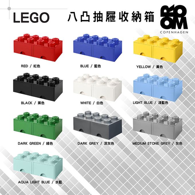 Room Copenhagen - 樂高 LEGO® 八凸抽屜收納箱(多色可選) (水藍色)