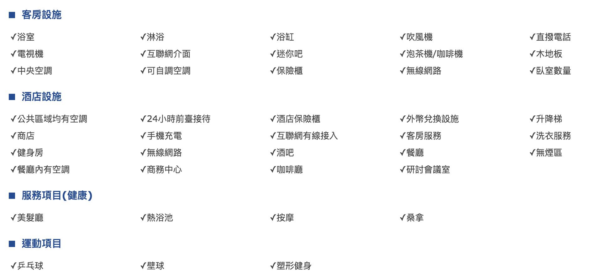 長榮桂冠酒店 台中(EVERGREEN LAUREL HOTEL)