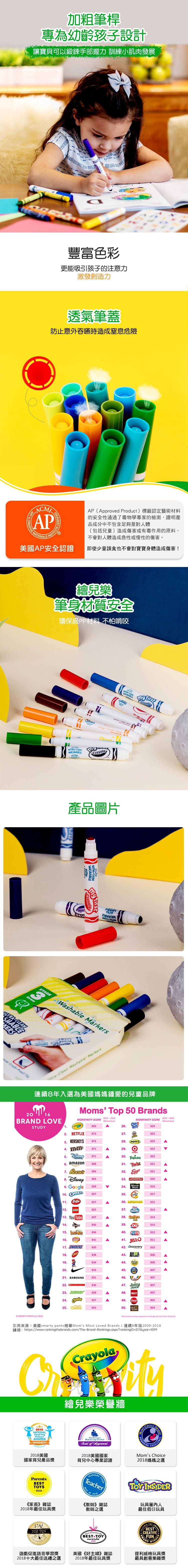 Crayola繪兒樂 - 幼兒可水洗彩色筆8色