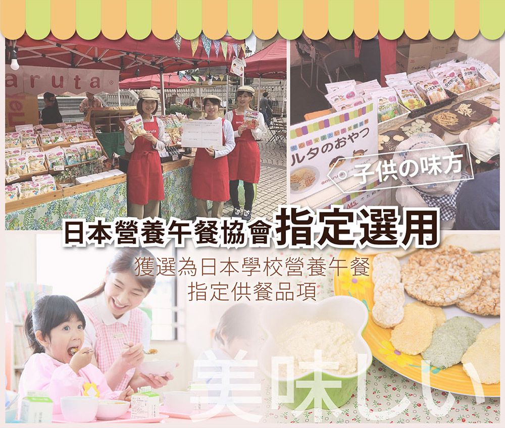 太田油脂 - 寶寶仙貝 綜合三包組(胡蘿蔔+菠菜馬鈴薯+鰹魚)-有效期限 : 2023/03/13-25g+30g+35g