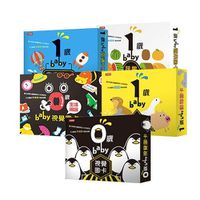 時報出版 - BABY圖卡組★-(五入)：0歲視覺圖卡+生活用品篇+1歲圖卡-動物+蔬果+交通工具