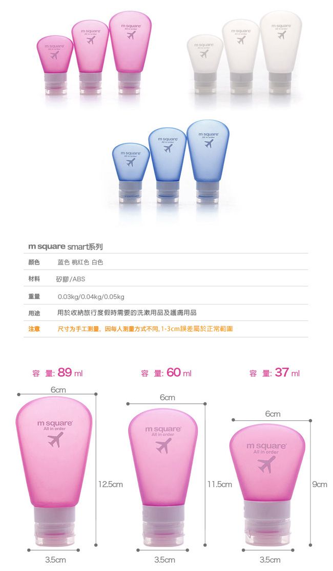 M Square - 旅行便攜分裝瓶S號-37ml(兩入裝-顏色隨機)-顏色隨機