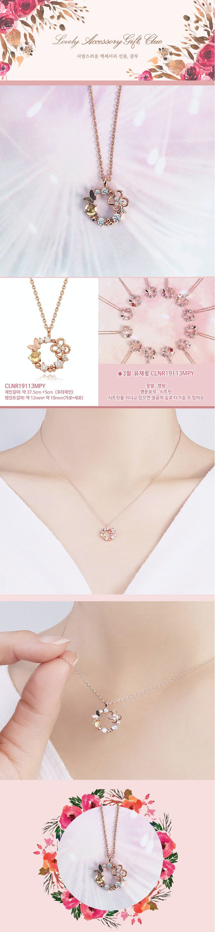 韓國 Clue - 925純銀項鍊-3月誕生花-油菜花X黃水晶-玫瑰金