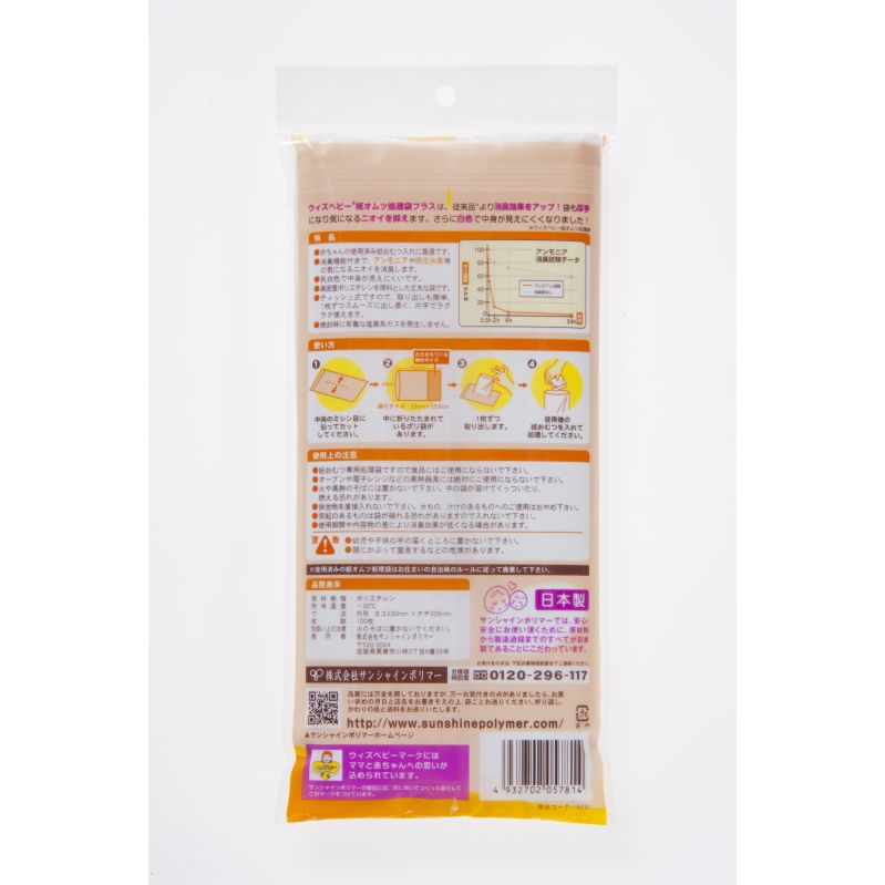 akachan honpo - 頂級尿布用垃圾袋-20個