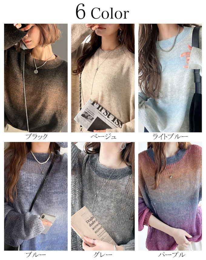 日本 Classical Elf - Java 絕美漸層寬鬆針織上衣-水藍