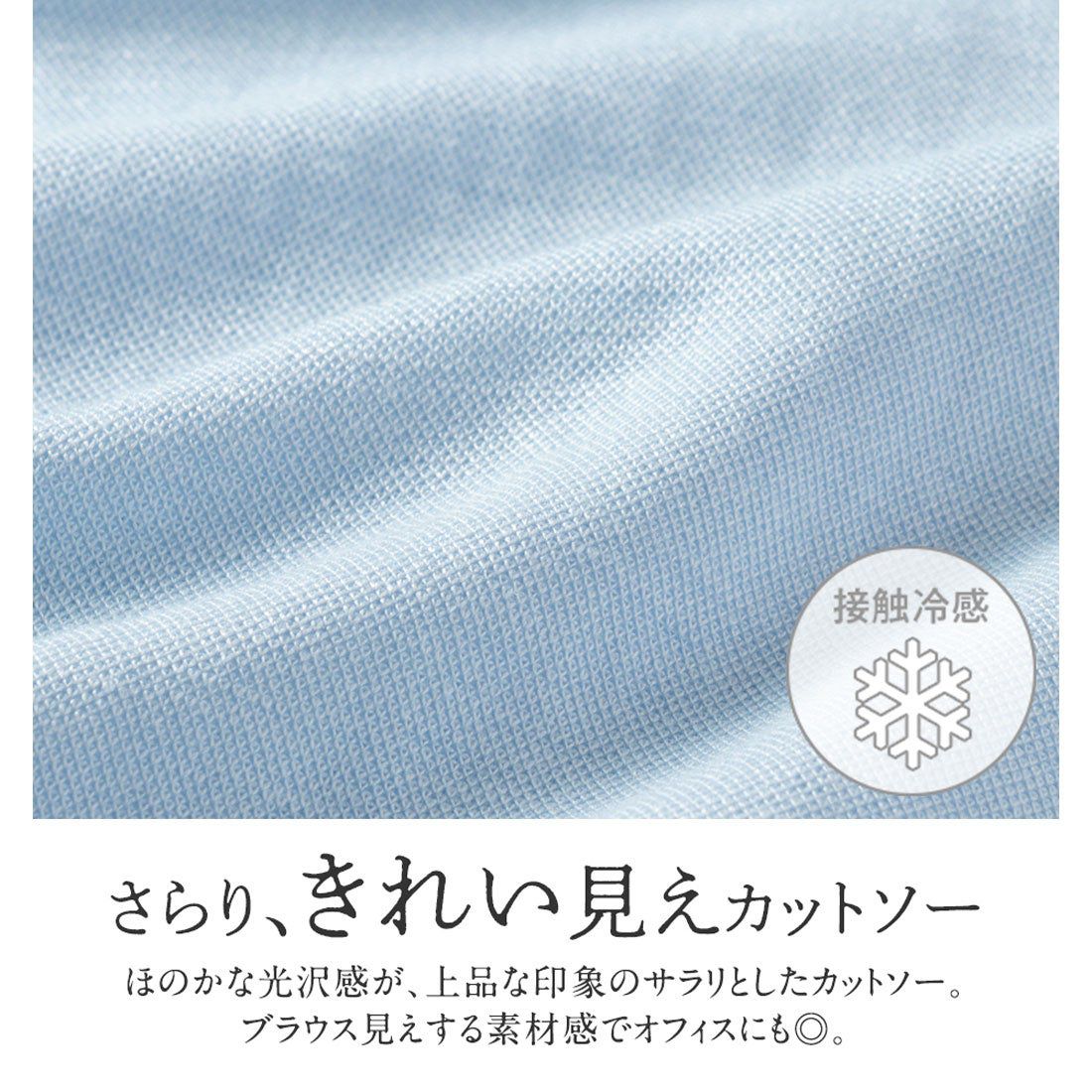 日本 BELLUNA - 接觸涼感 優雅糖果七分袖上衣-深藍