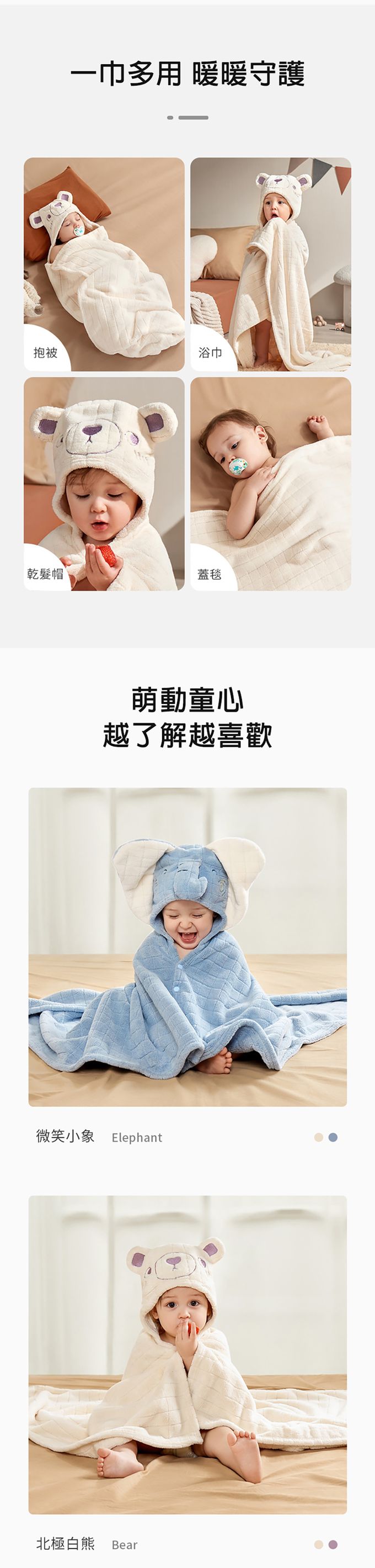 JoyNa - 連帽吸水浴巾 大尺寸斗篷浴巾 可當蓋毯-微笑小象 (105*105CM)