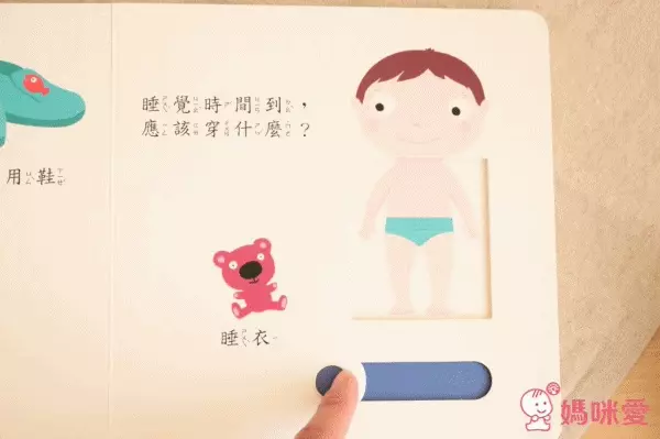 各種衣物 smart推拉搖轉書