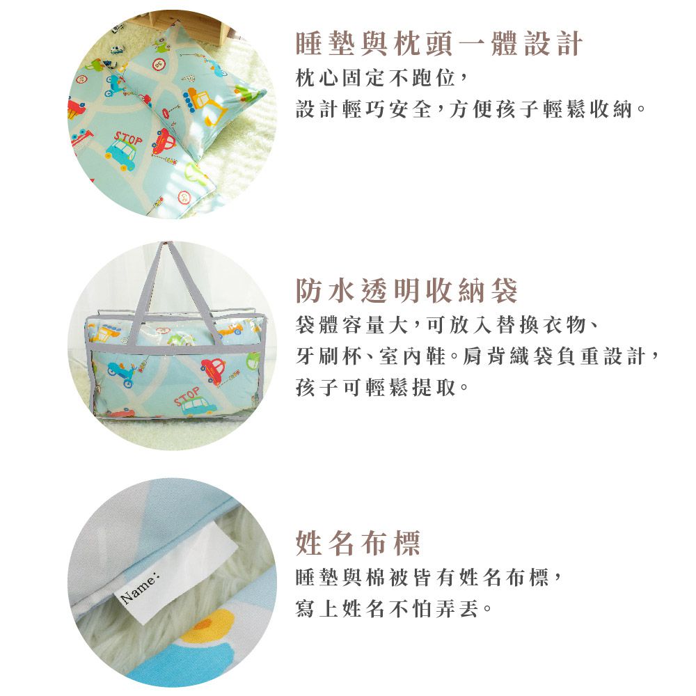 天絲兒童四季防蟎睡墊組-歡樂車遊