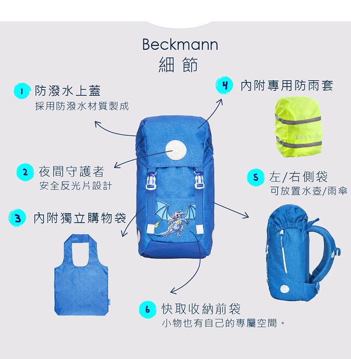 Beckmann - 幼兒護脊背包 12L-紫色兔寶寶 (120cm以下)