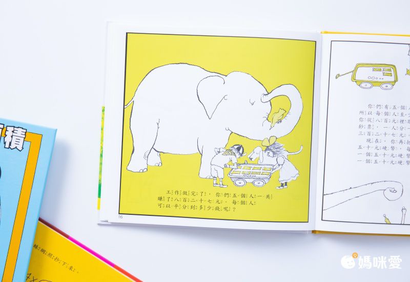 限時67折！部落客推薦【漢聲世界數學繪本叢書】 嘖嘖暢銷品項