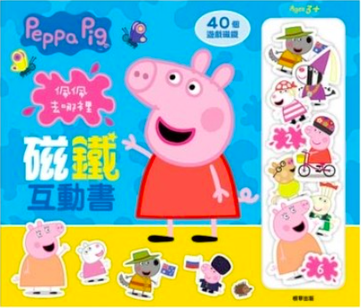 京甫 - 粉紅豬小妹-佩佩豬找不同禮物盒-(佩佩去哪裡磁鐵互動書＋夢幻童話好玩貼紙書＋快樂假期貼紙遊戲書＋好好貼＋拼圖書-找不同)