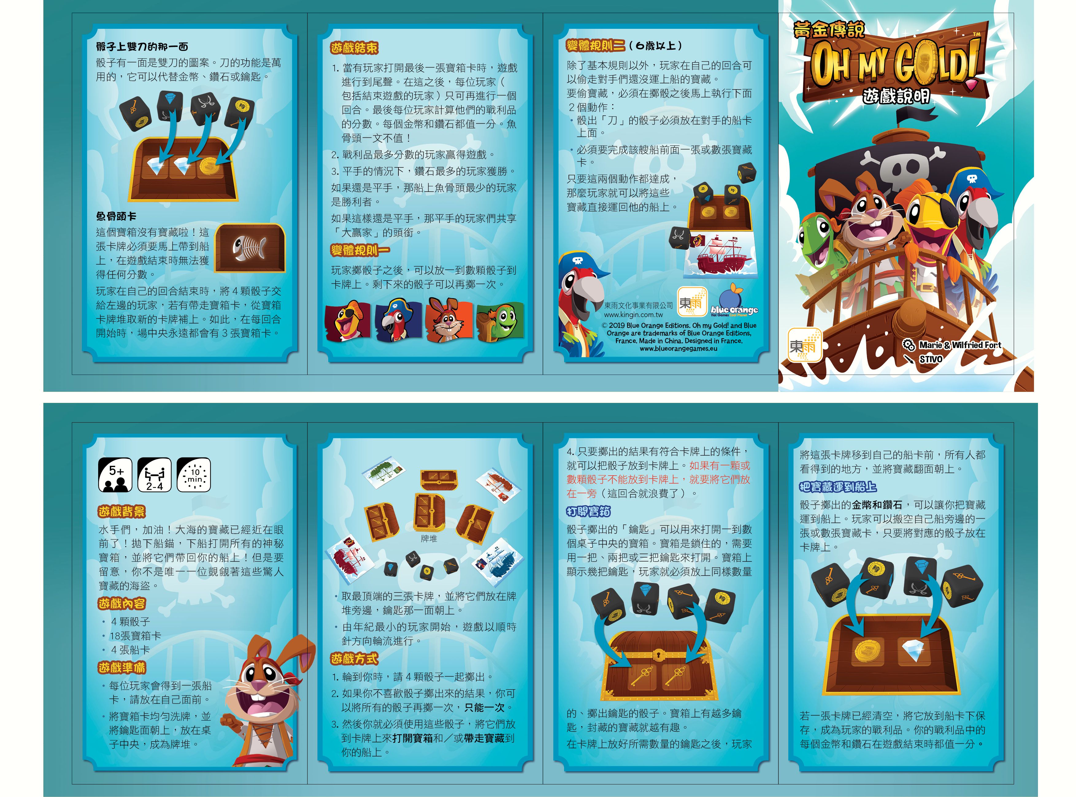 黃金傳說(中文化)