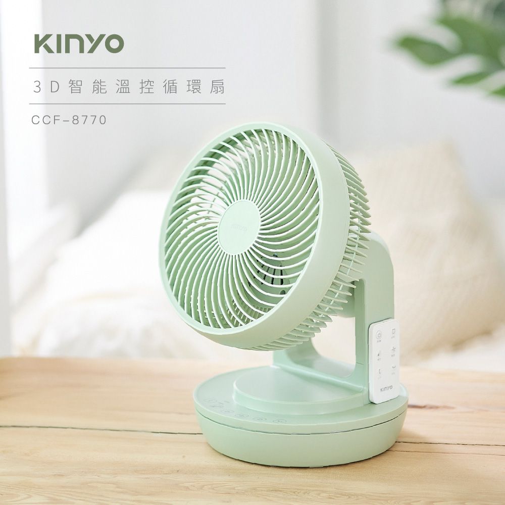 KINYO - 3D智能溫控循環扇(CCF-8770)-豆春綠 (W240xH332xD230 mm)