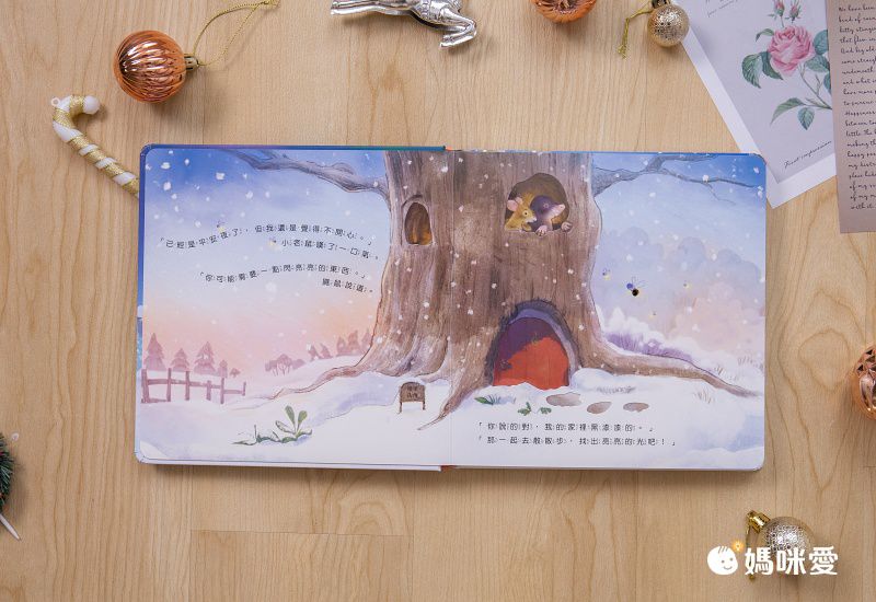 小老鼠的閃亮聖誕夜（燈泡書）