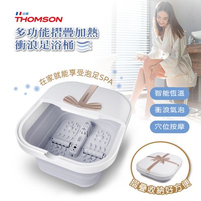 THOMSON - 多功能摺疊加熱/衝浪足浴桶 TM-BM07S-白