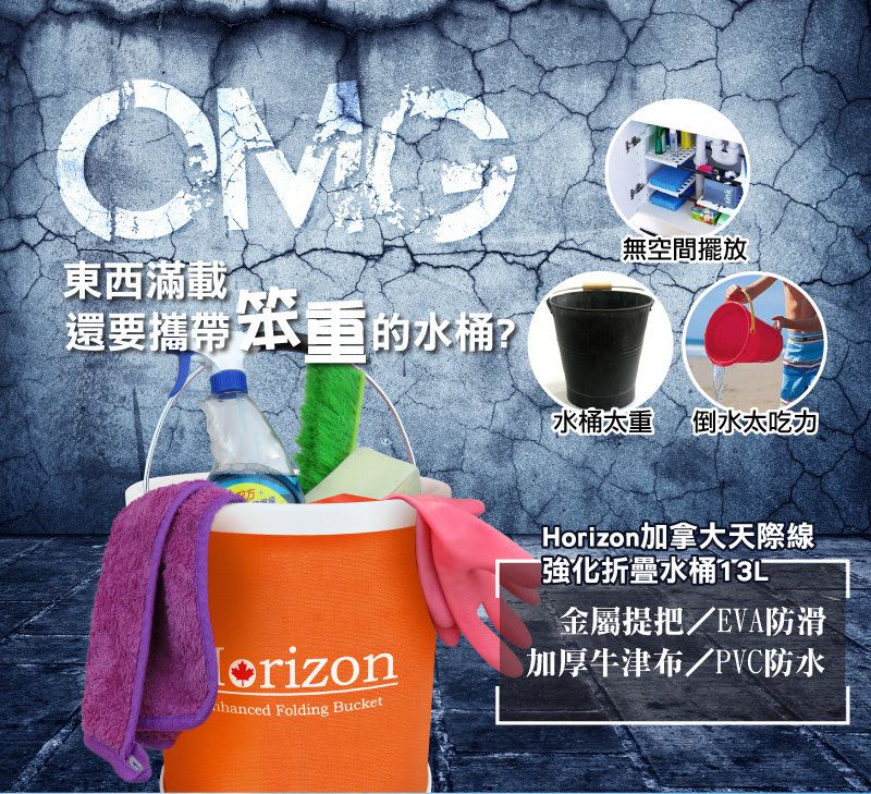 【加拿大 Horizon 天際線】輕量收摺帳篷/野餐墊/桌椅/折疊水桶