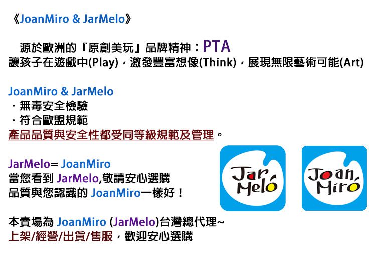 JarMelo 原創美玩 - 步步著色本-2~3歲啟蒙篇