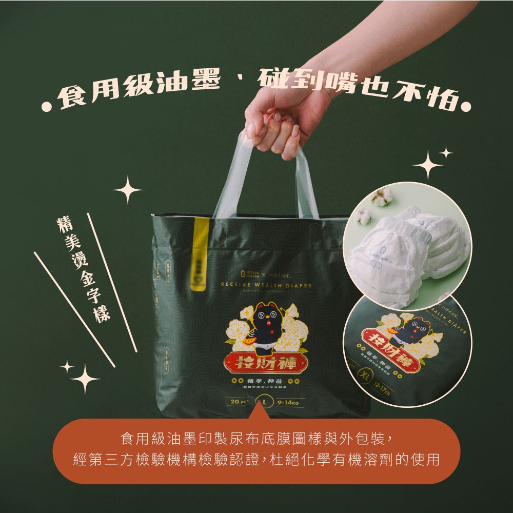 【波比 PureBaby】植萃抑菌接財褲 褲型 L-XXL (4包組)