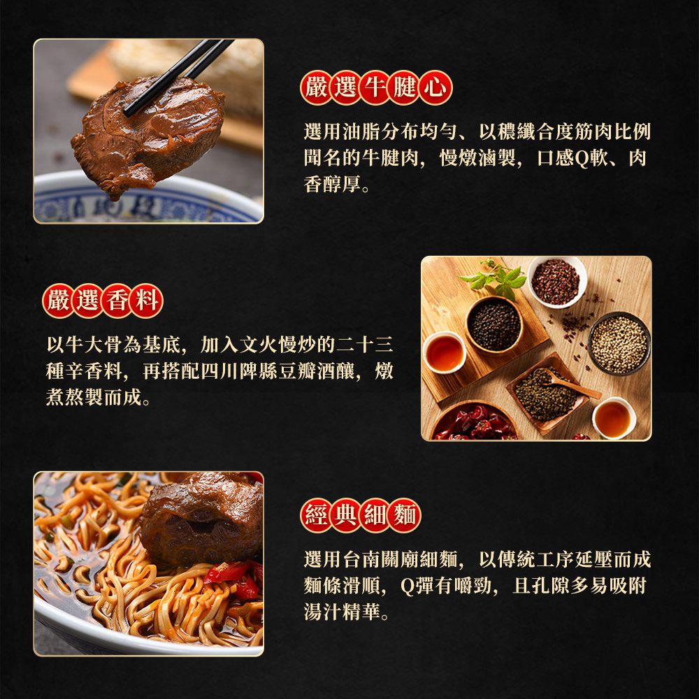 段純貞 - 經典紅燒牛肉麵x1+半筋半肉牛肉麵x1-效期2022-08-01