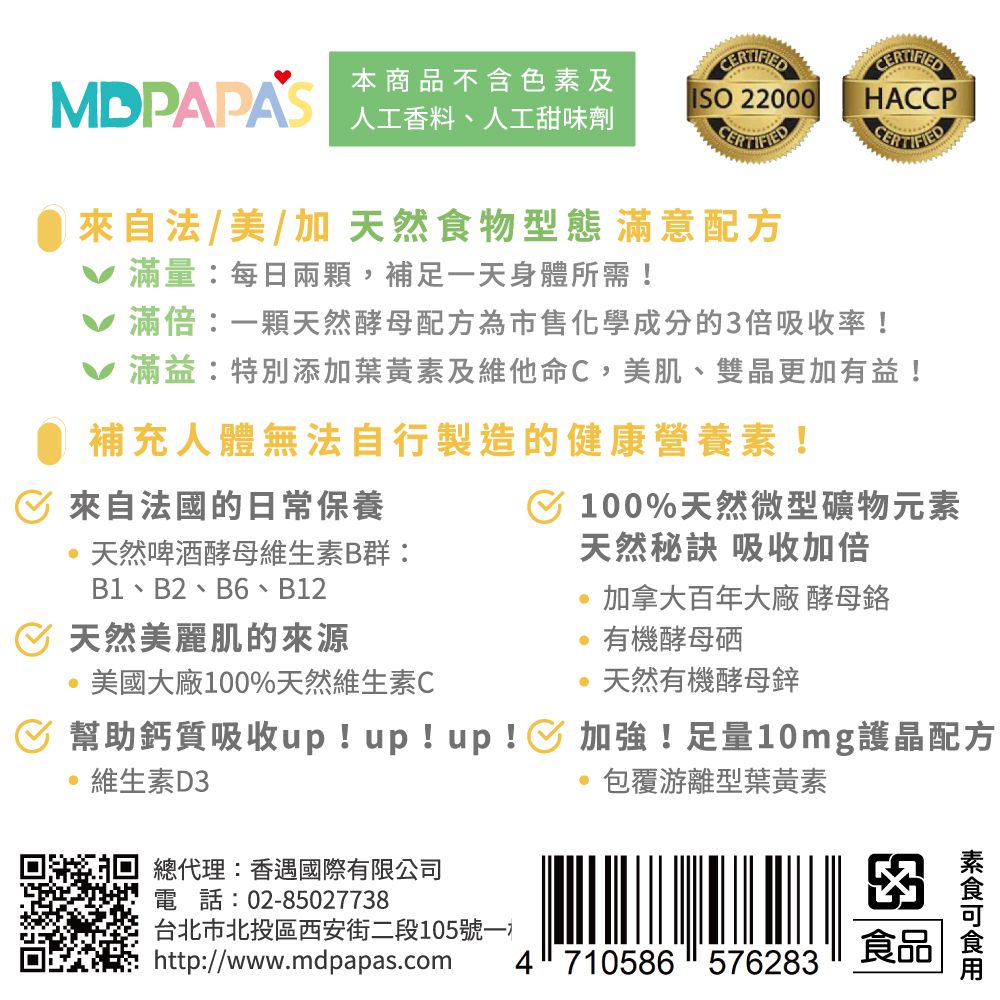 活力酵母綜合B群-60顆/盒