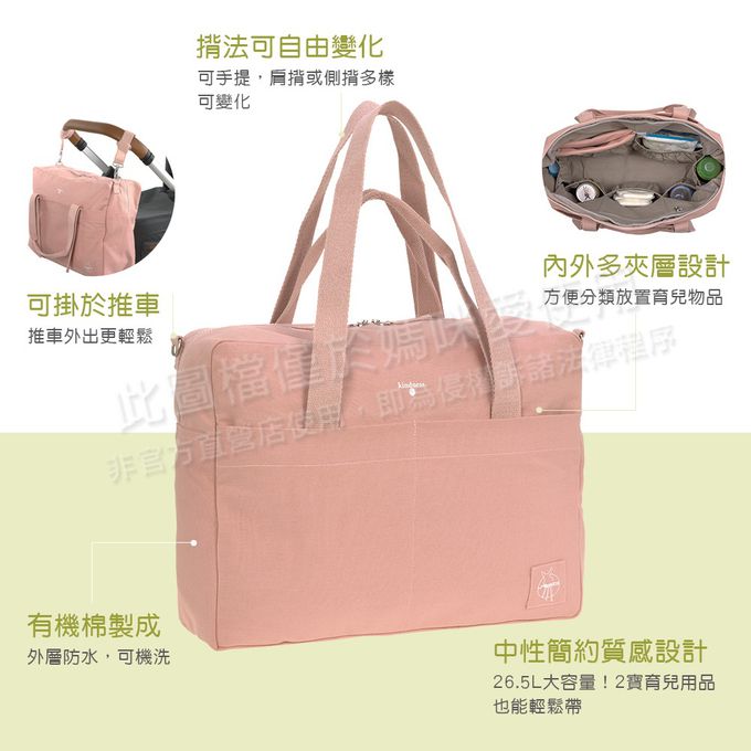 德國 Lassig - 袋我走大容量托特媽媽包-燕麥奶-含尿布墊+推車掛勾