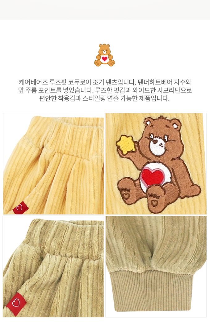 韓國 Care Bears - 鬆緊腰燈芯絨縮口長褲-黃