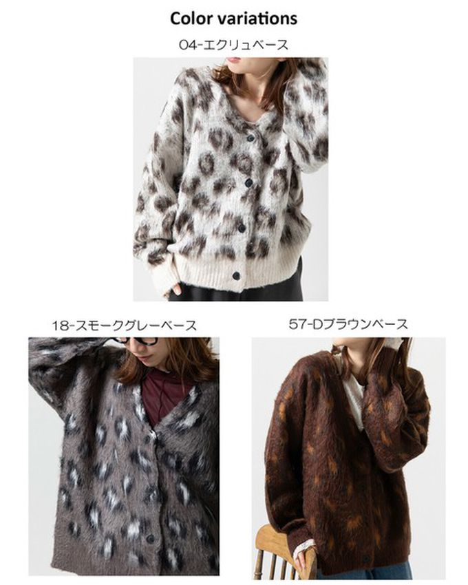 日本 gleam - 馬海毛觸感成熟豹紋V領針織開襟衫-灰