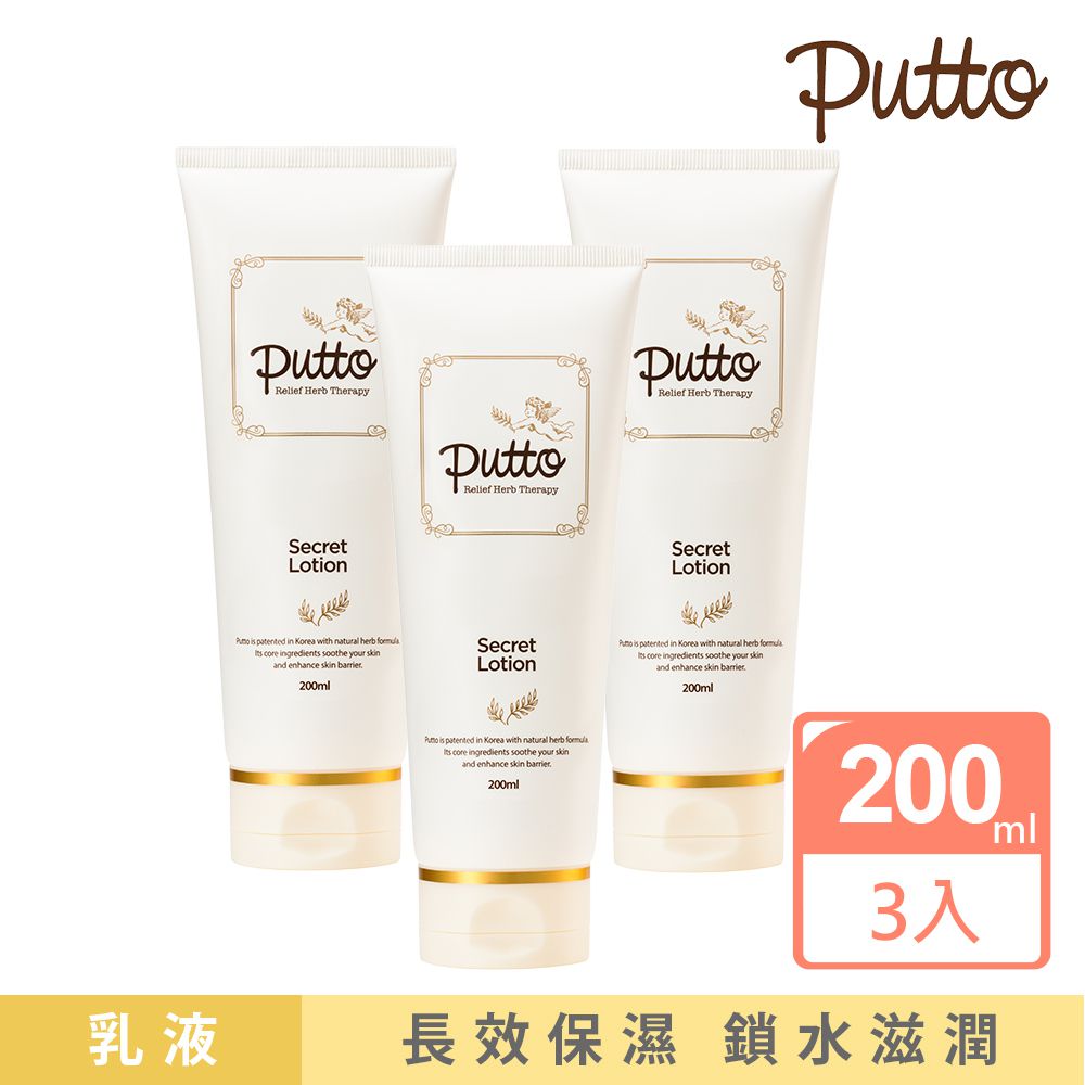 韓國 Putto - 嬰兒草本長效保濕乳液200ml-3入