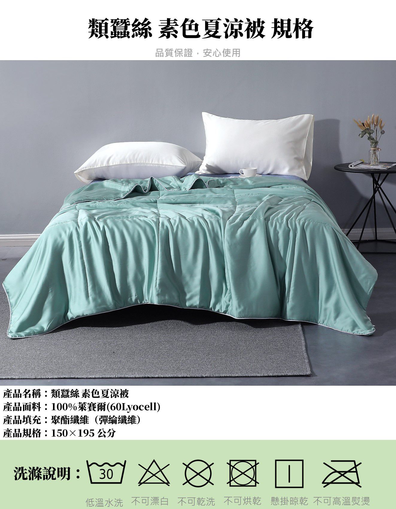 飛航模飾 - 60支紗蘭精100%天絲-涼被-紫羅蘭 (150×195公分)