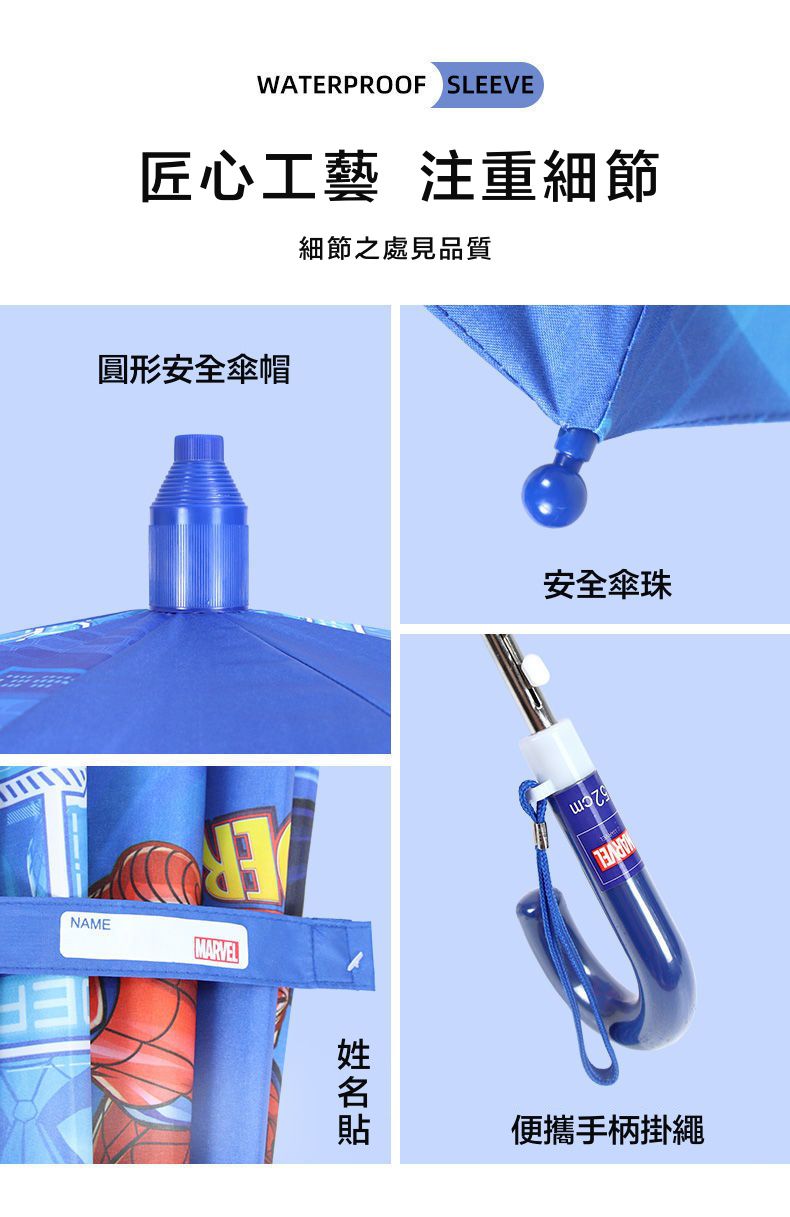 套管防滴水黑膠晴雨兩用傘-卡通人物鋼鐵人-藍色