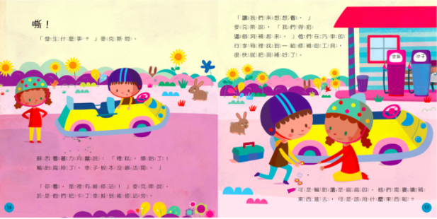 STEAM故事屋系列(5冊)-精裝