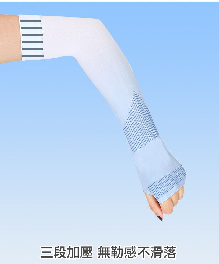 冰絲涼感防曬袖套(成人)-漸層款-灰+白 (8.5x35.5x9cm)