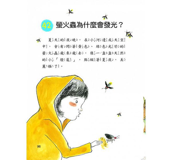 昆蟲大生態-10萬個小知識(1)