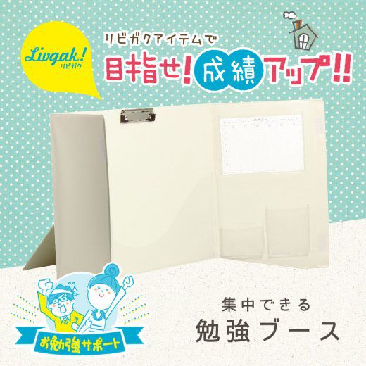 日本文具 SONIC - 專注力集中多功能學習隔板