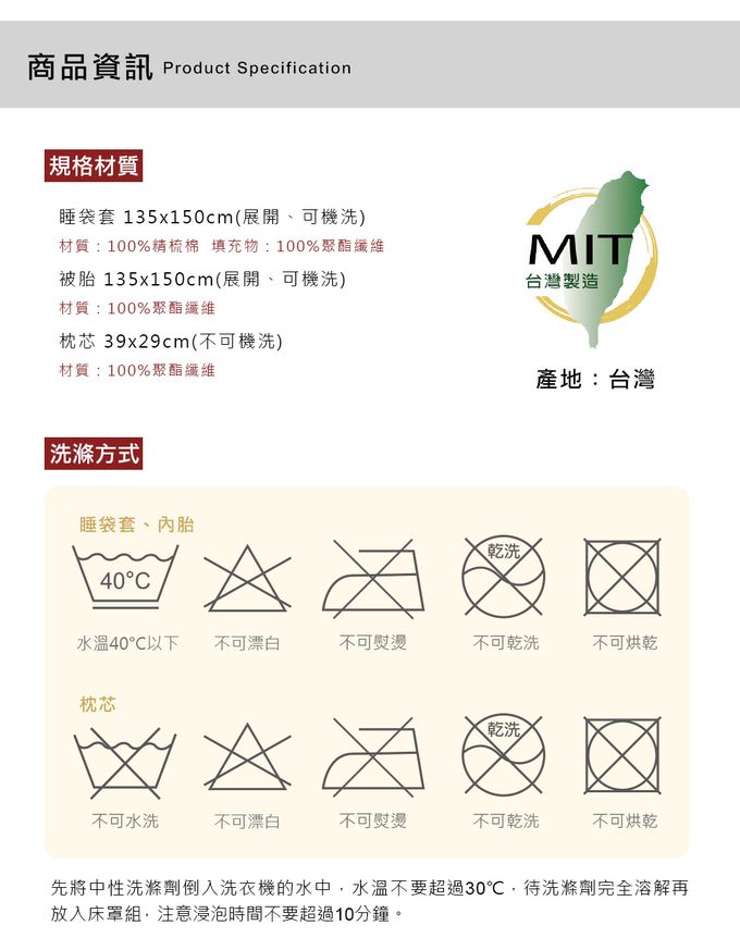 鴻宇 HongYew - 防螨抗菌100%美國棉鋪棉兩用兒童睡袋-公主城堡-1899-粉-雙面A版