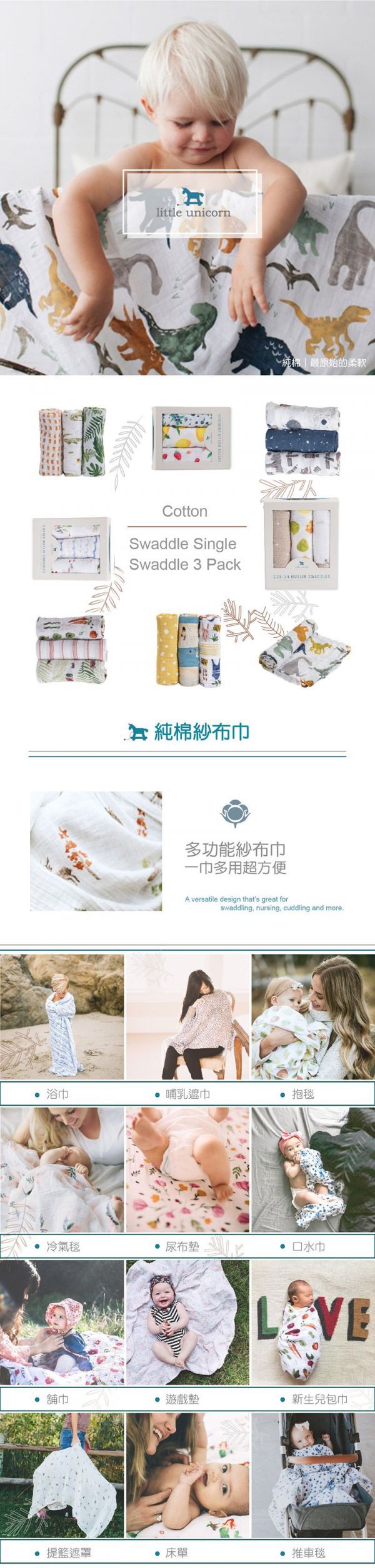 美國 Little Unicorn - 純棉紗布巾單入組-小狗當家