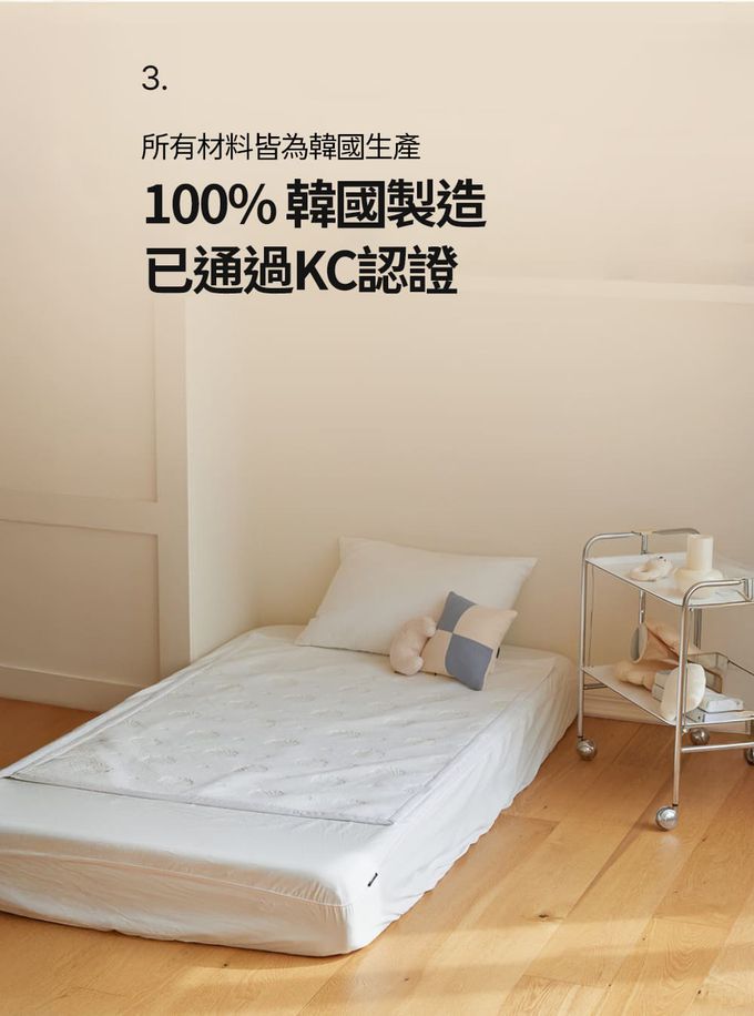 100%韓國製造，已通過KC認證