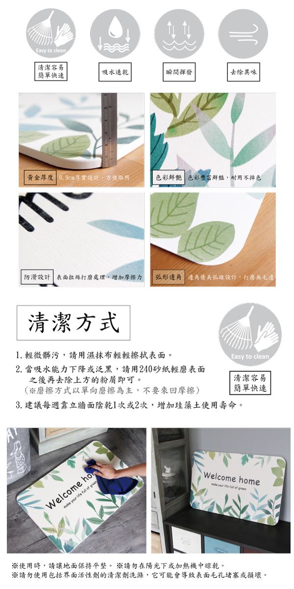 下雨防滑必備！Tromso 居家佈置 廚房防油地墊／腳踏墊/ 珪藻土