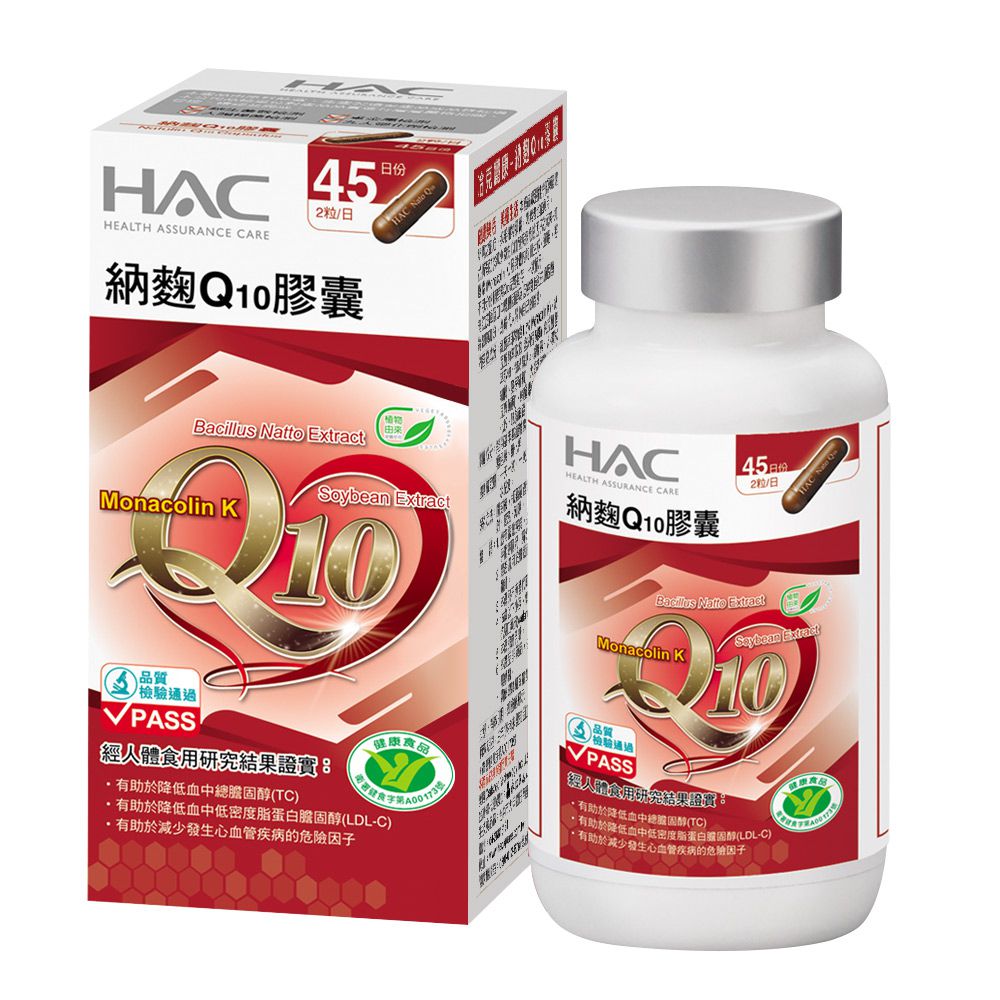 永信HAC - 納麴Q10膠囊(90粒/瓶)-助降低血中總膽固醇