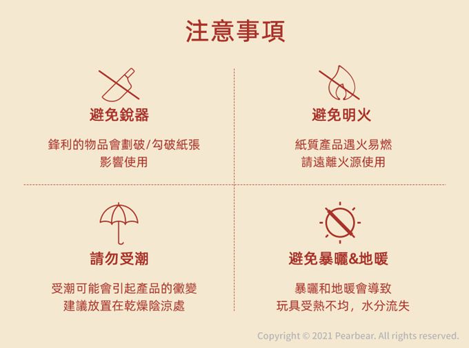 MiDeer - 塗鴉厚畫紙(25M)